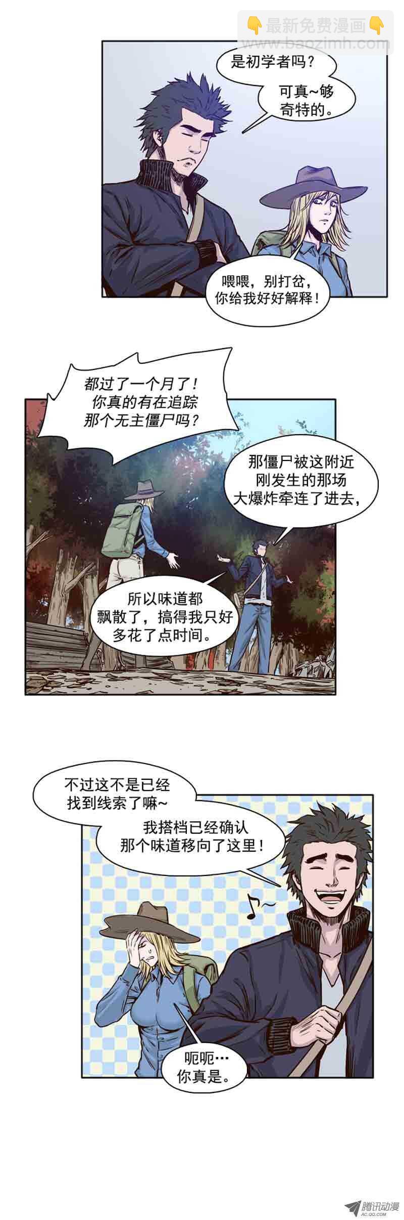 第64集 相遇13