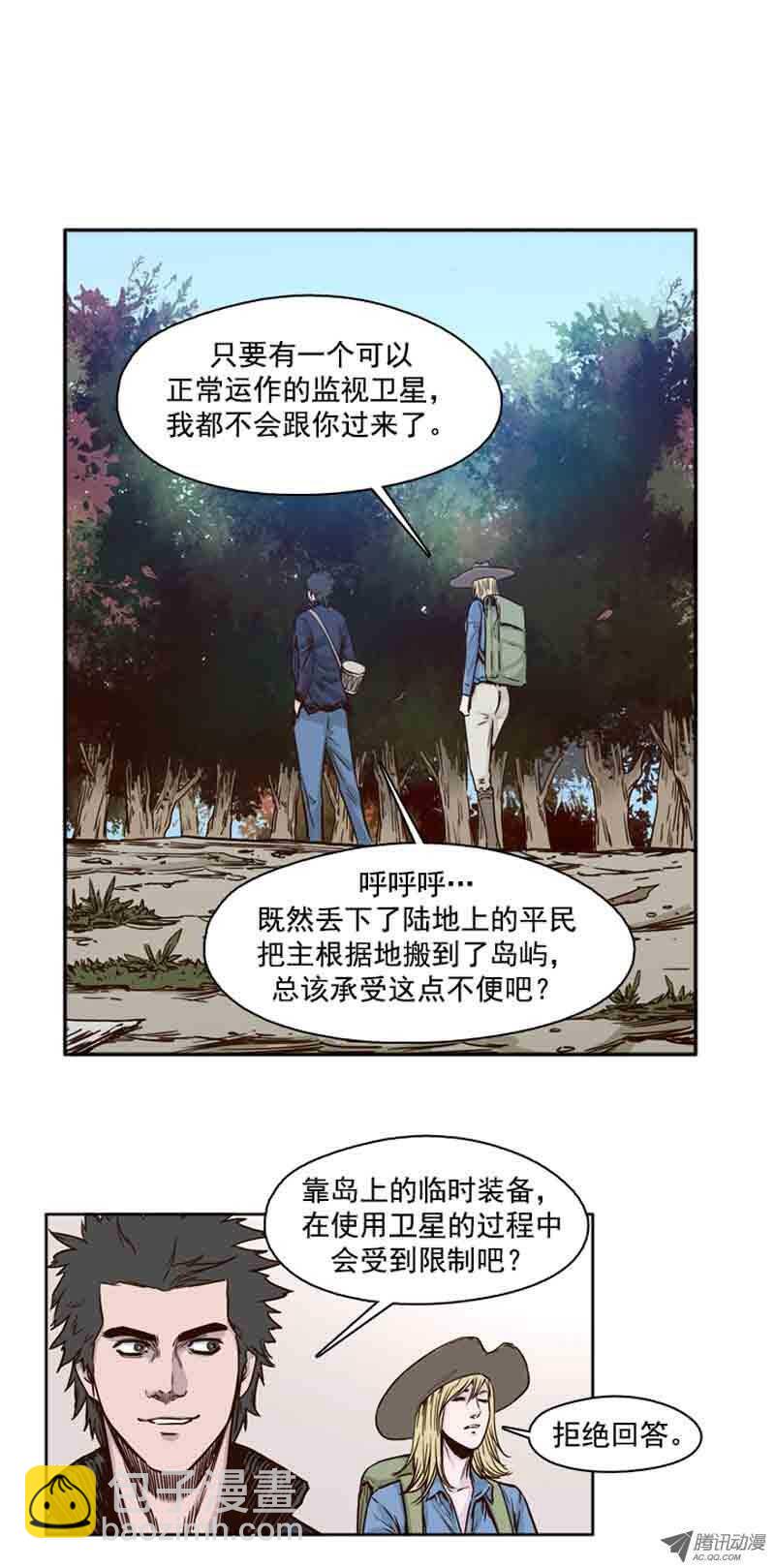 第64集 相遇14