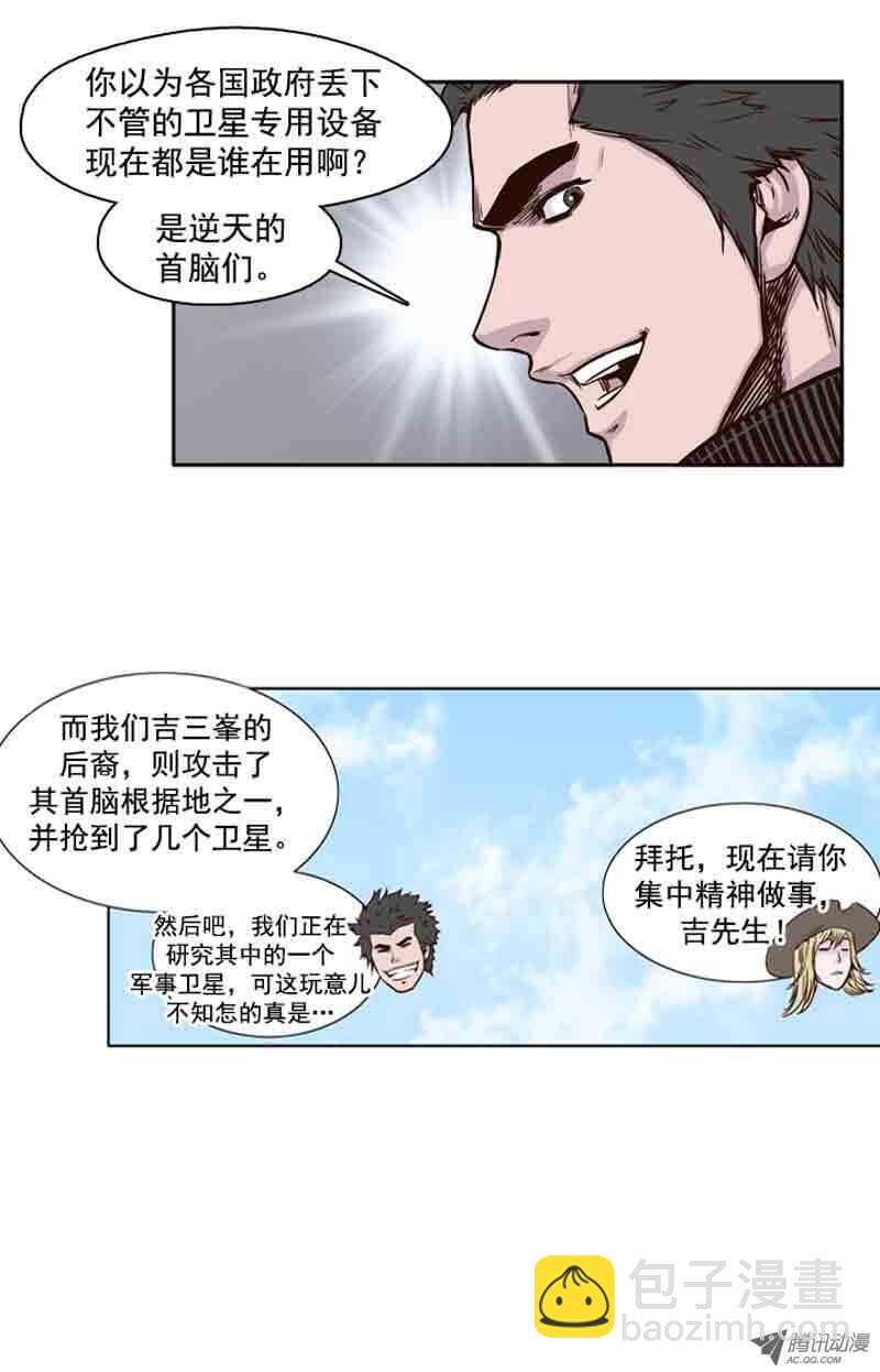 第64集 相遇15