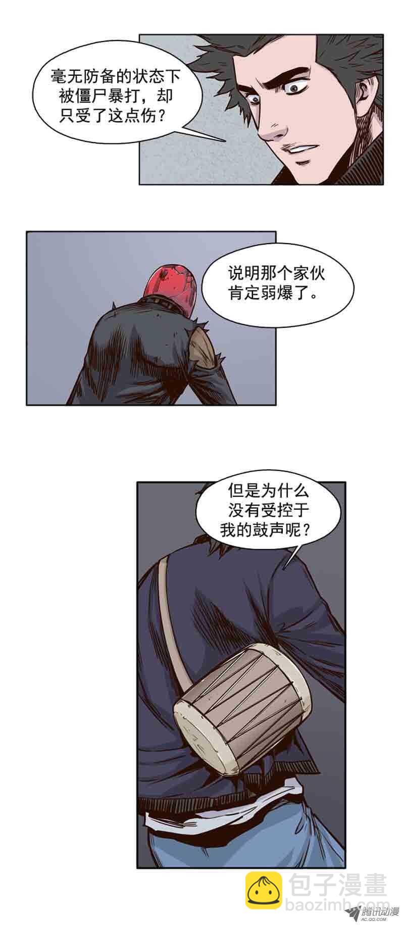 第67集 僵尸VS游尸16