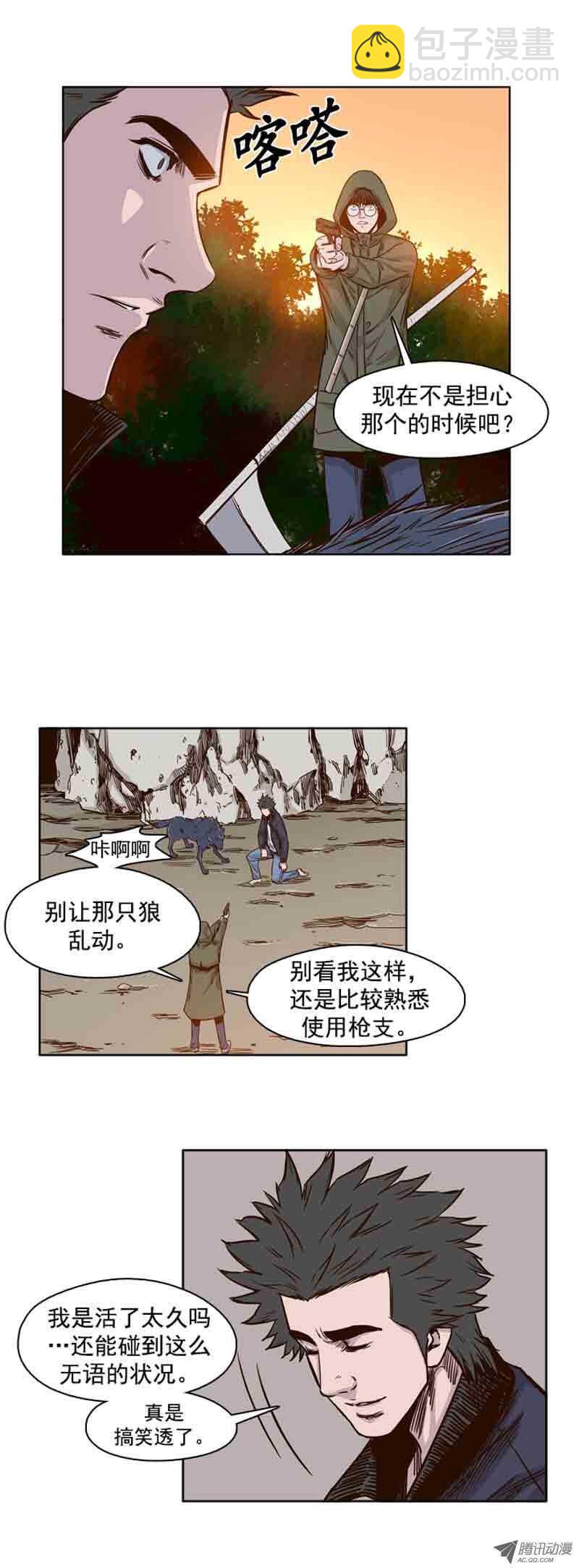 第67集 僵尸VS游尸17