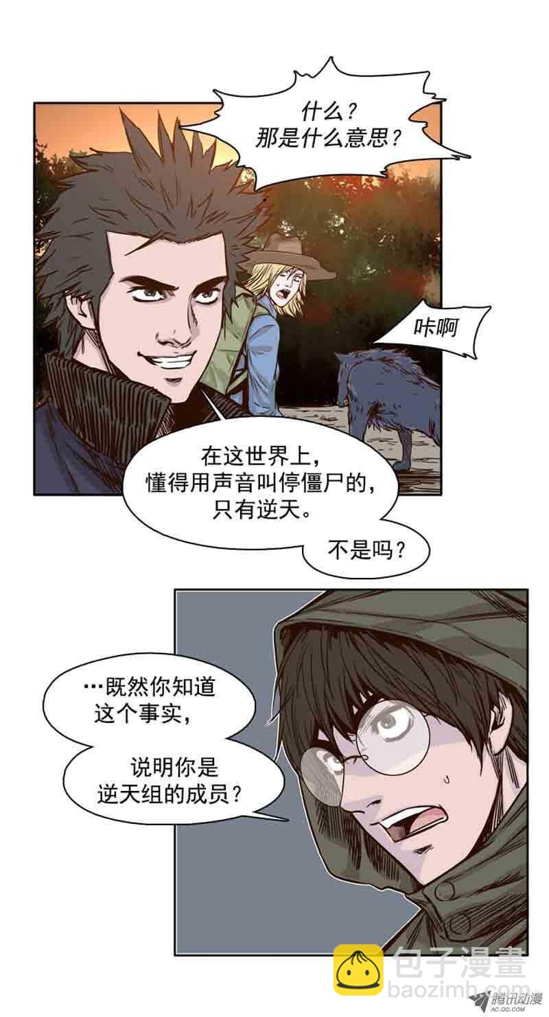 第67集 僵尸VS游尸2