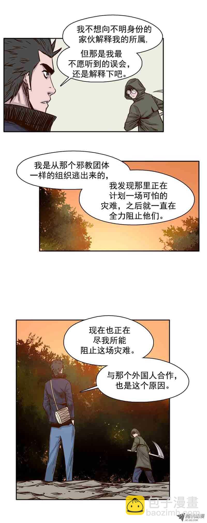 第67集 僵尸VS游尸3