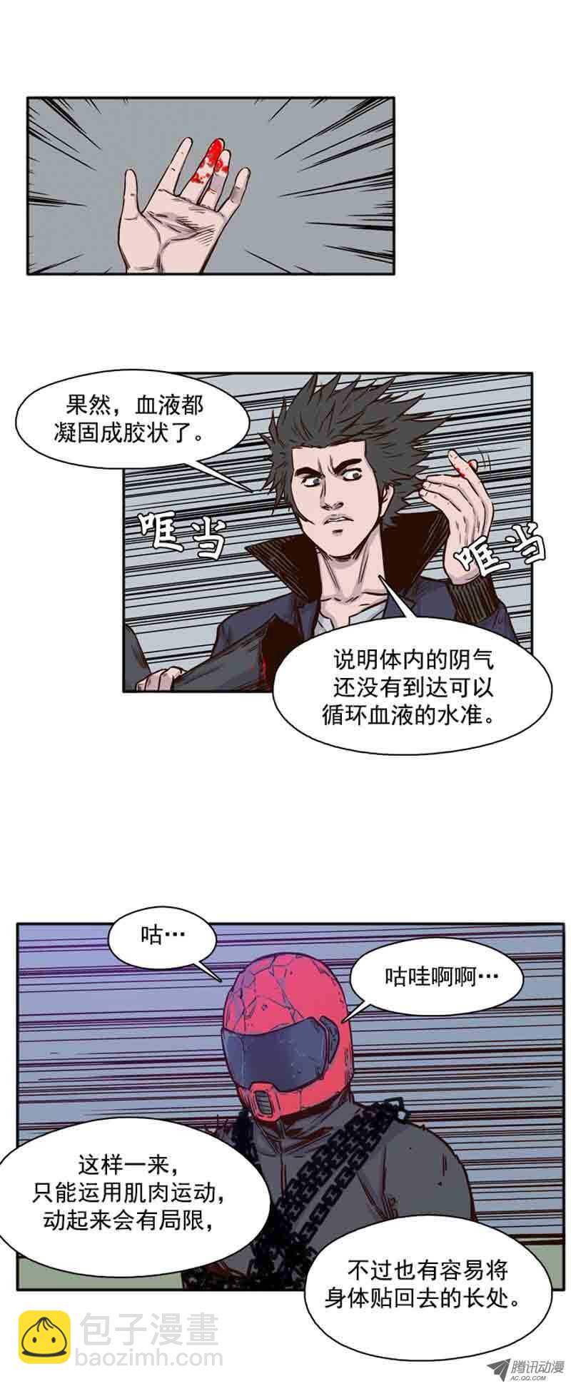 第74集 训练23