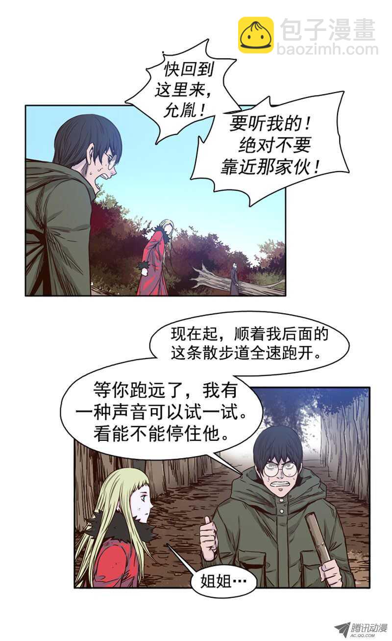 第85集 尸军19