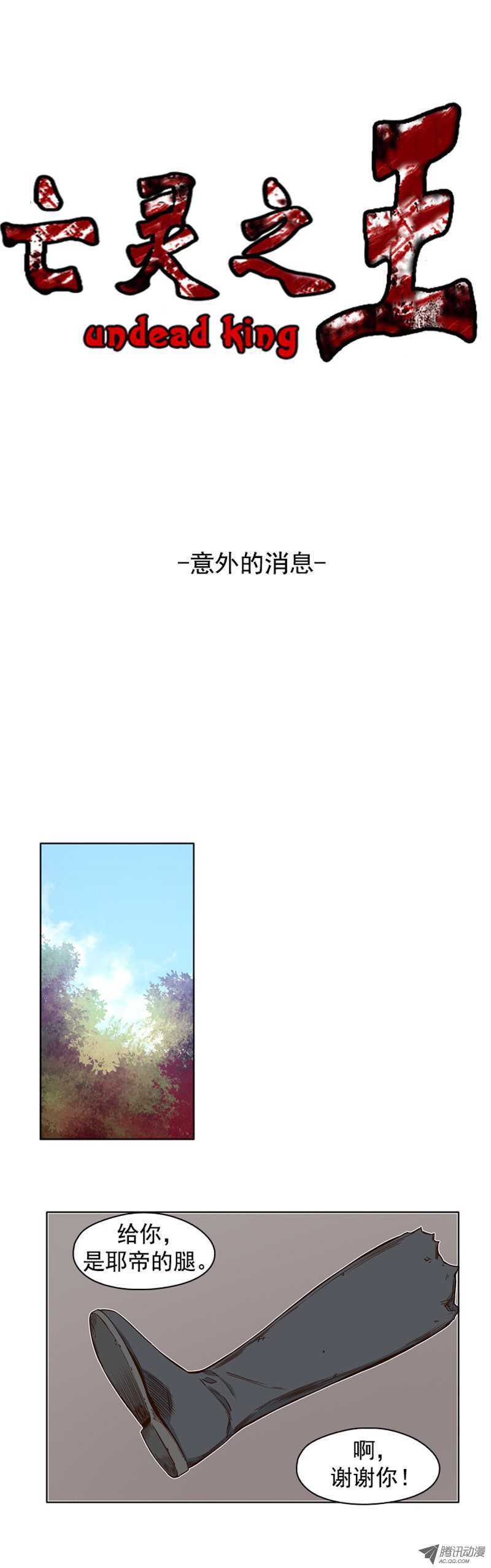 第93集 意外的消息0
