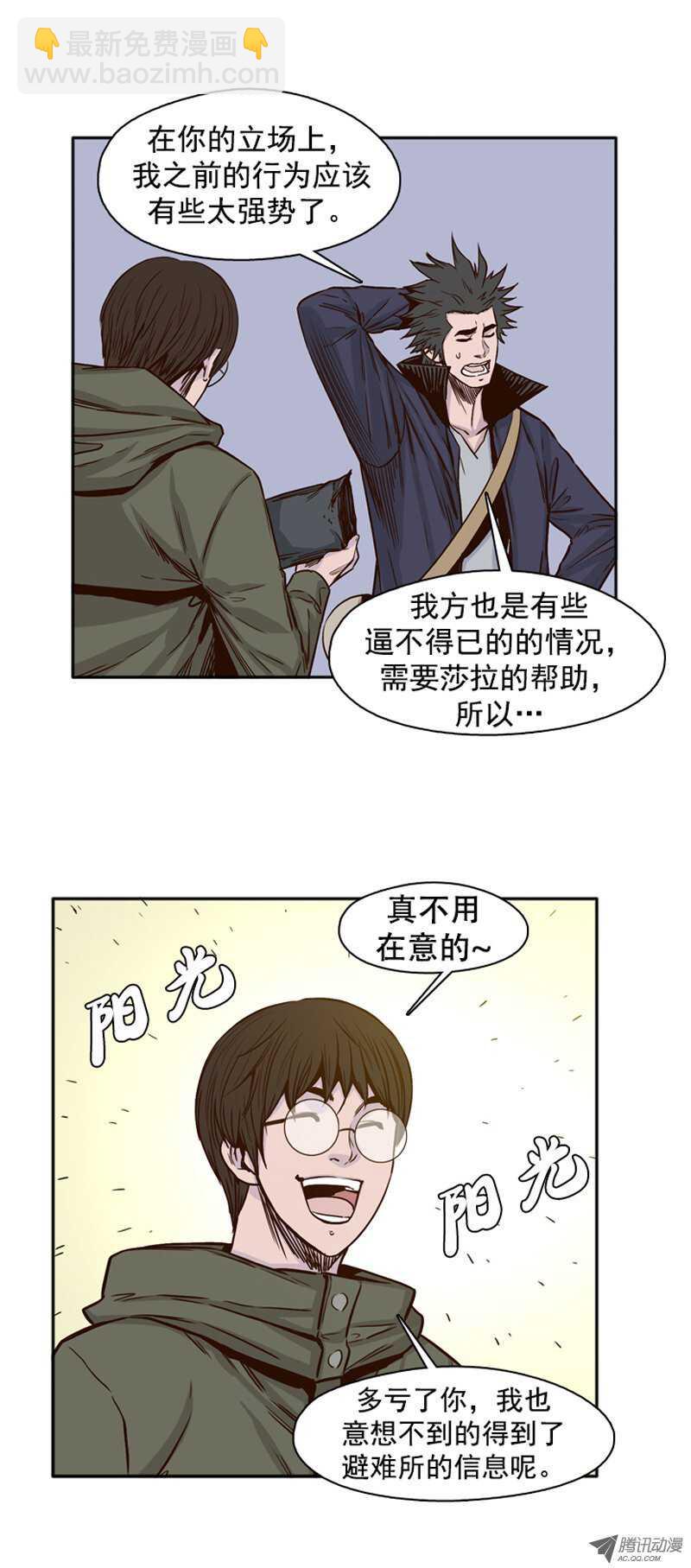 第93集 意外的消息1