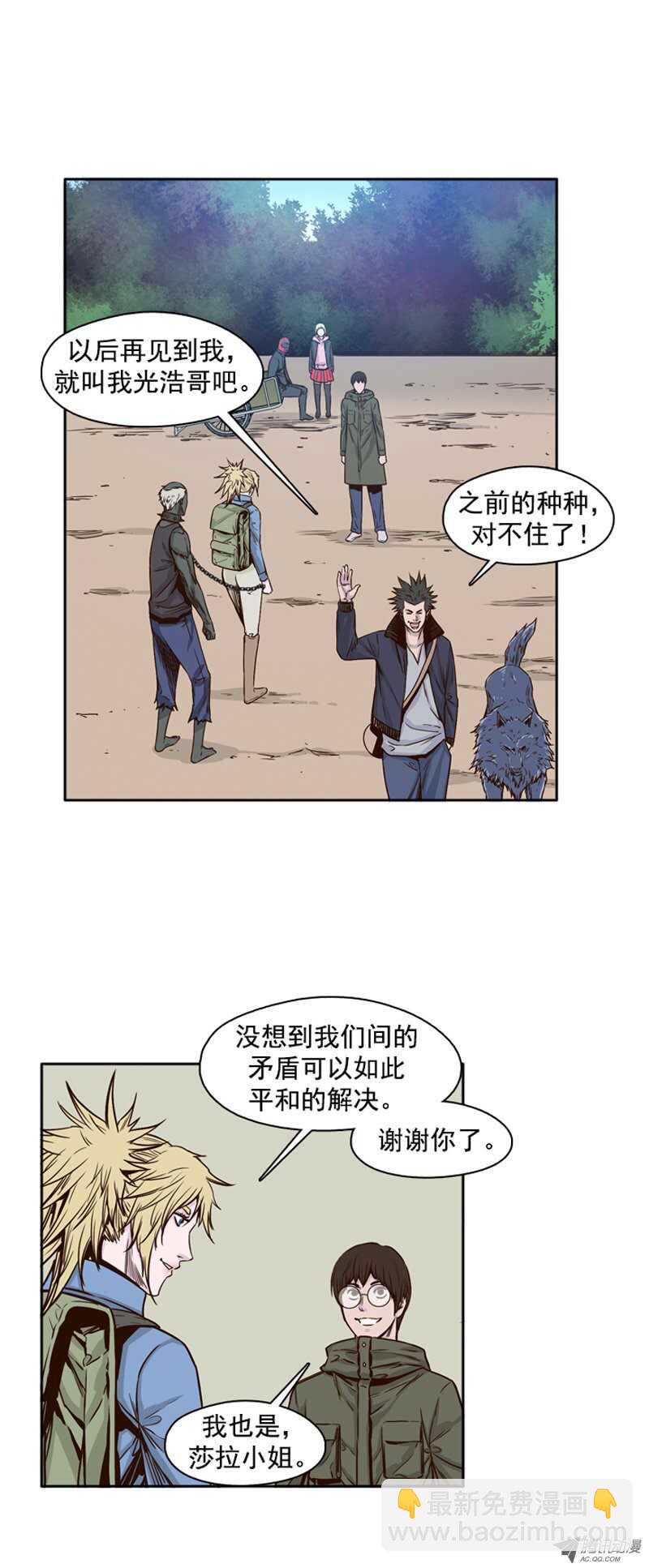 第93集 意外的消息10