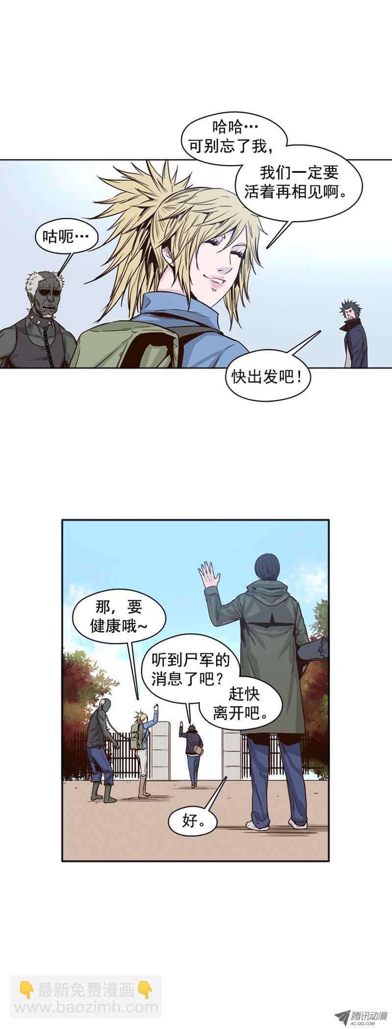 第93集 意外的消息14