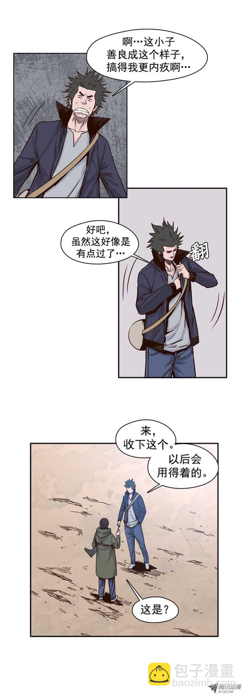 第93集 意外的消息2