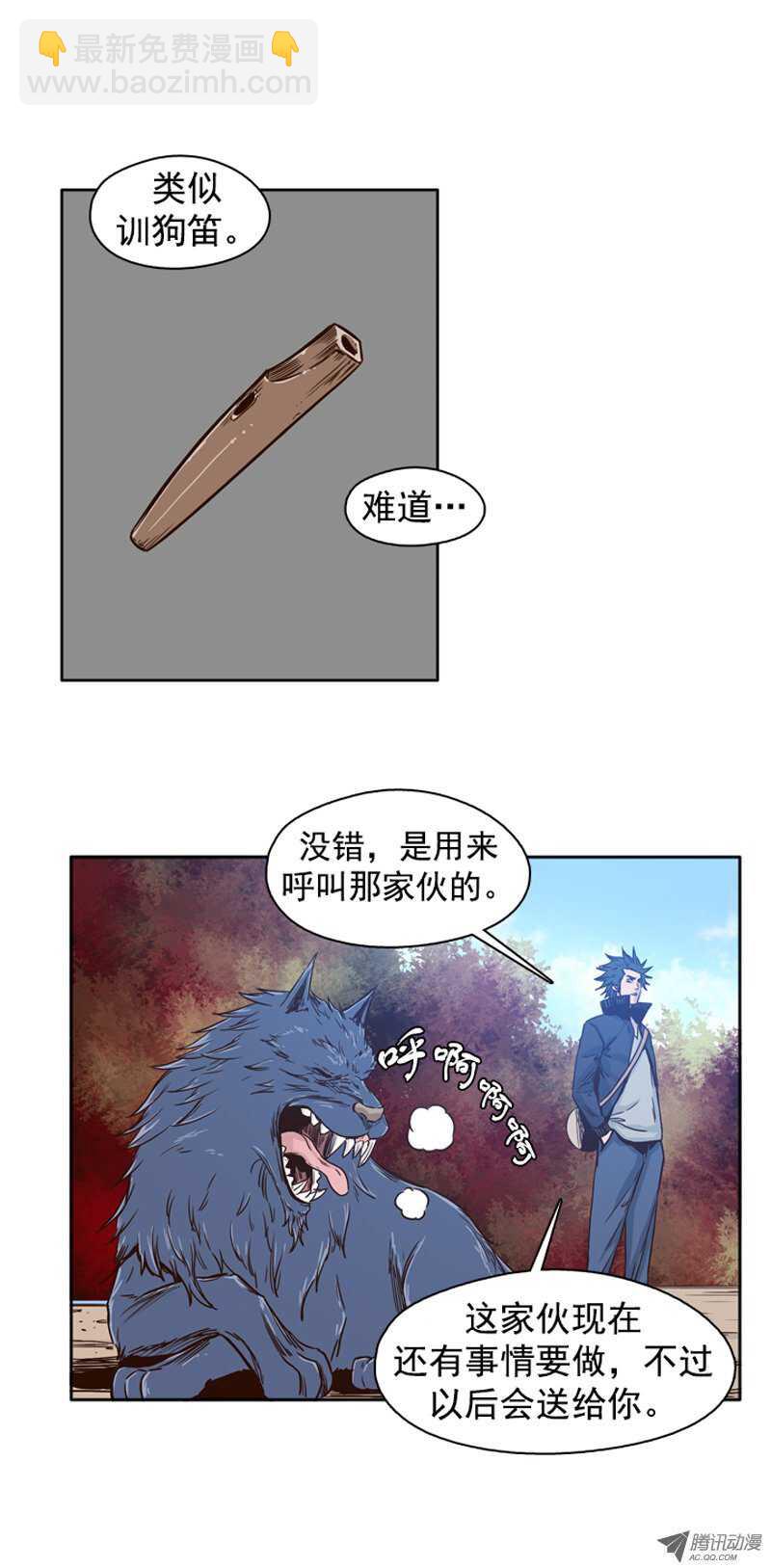 第93集 意外的消息3
