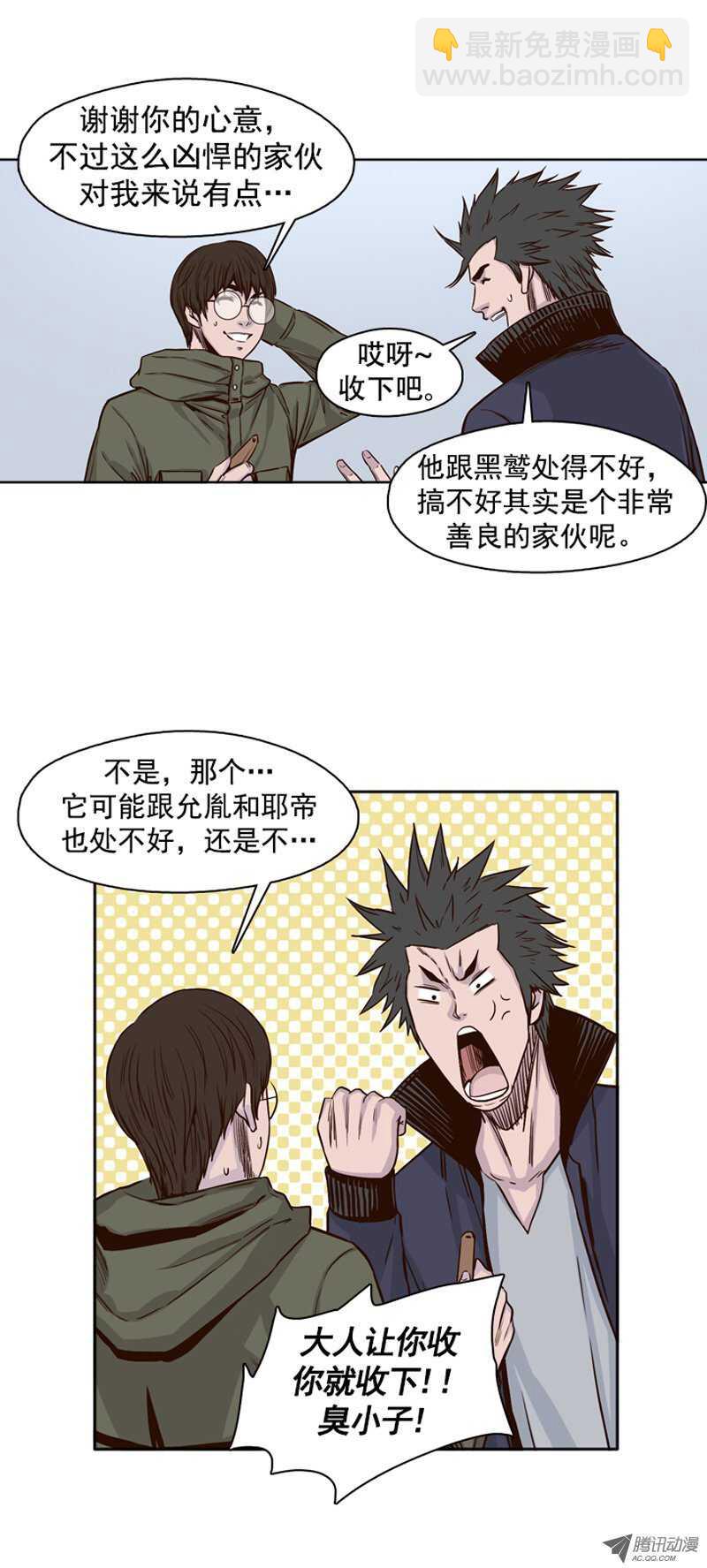 第93集 意外的消息4