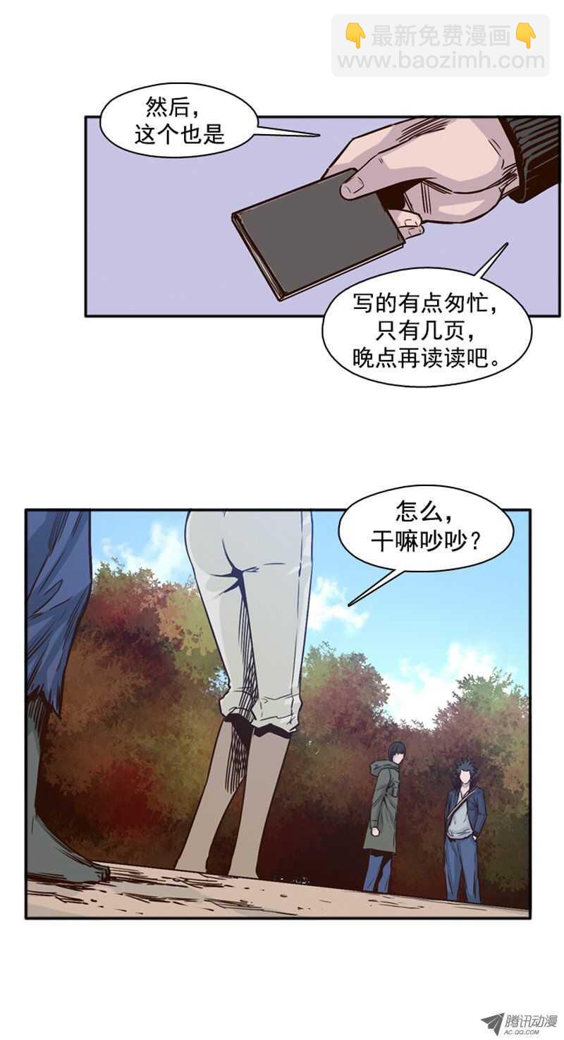 第93集 意外的消息5
