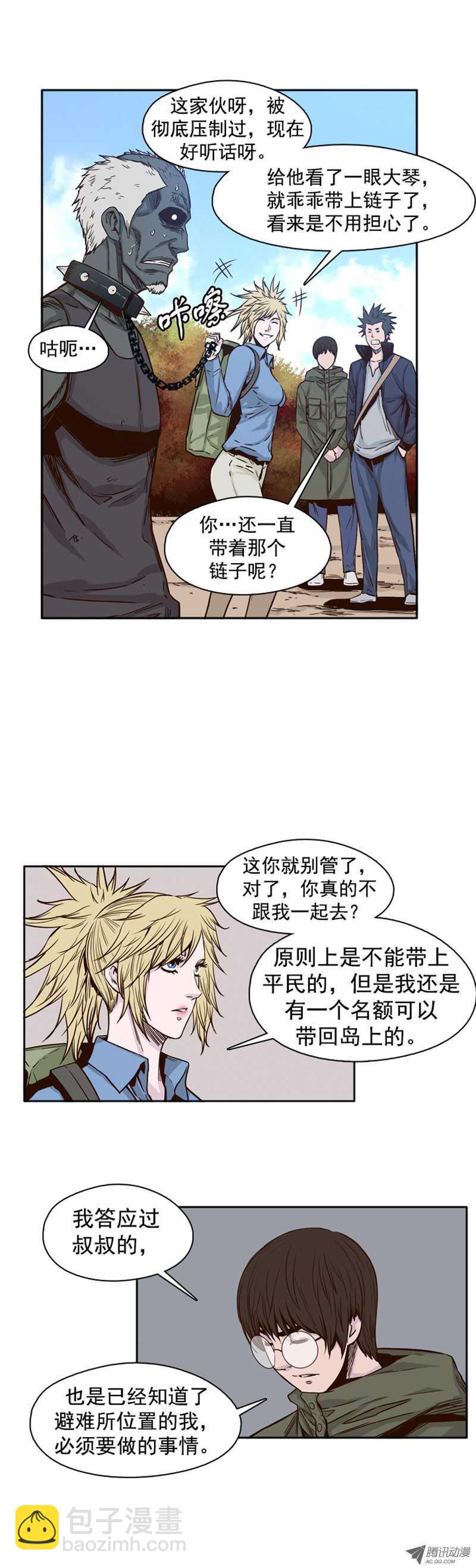 第93集 意外的消息6