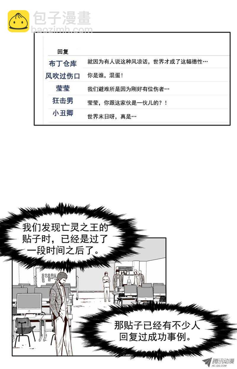 第98集 昌浩和金刚（下）1