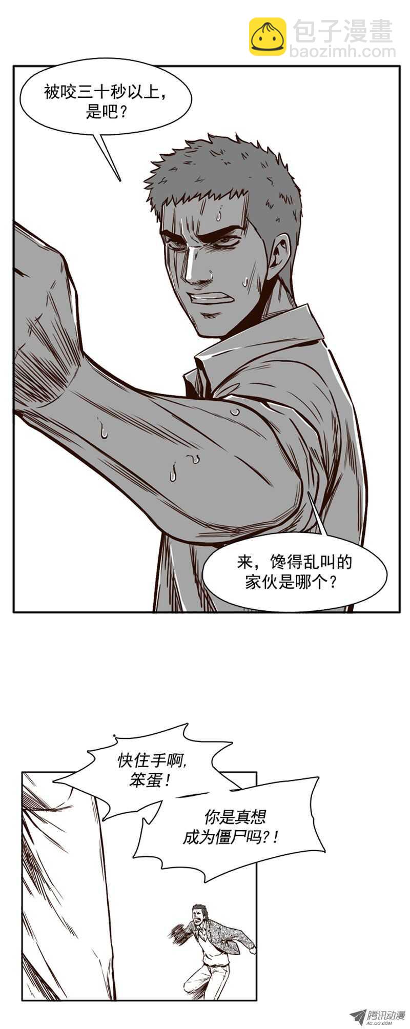第98集 昌浩和金刚（下）14