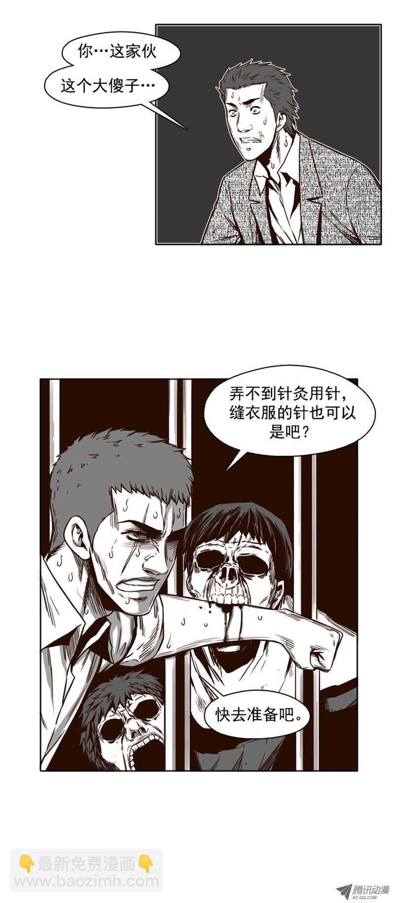 第98集 昌浩和金刚（下）15