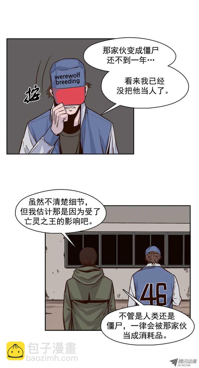 第98集 昌浩和金刚（下）17