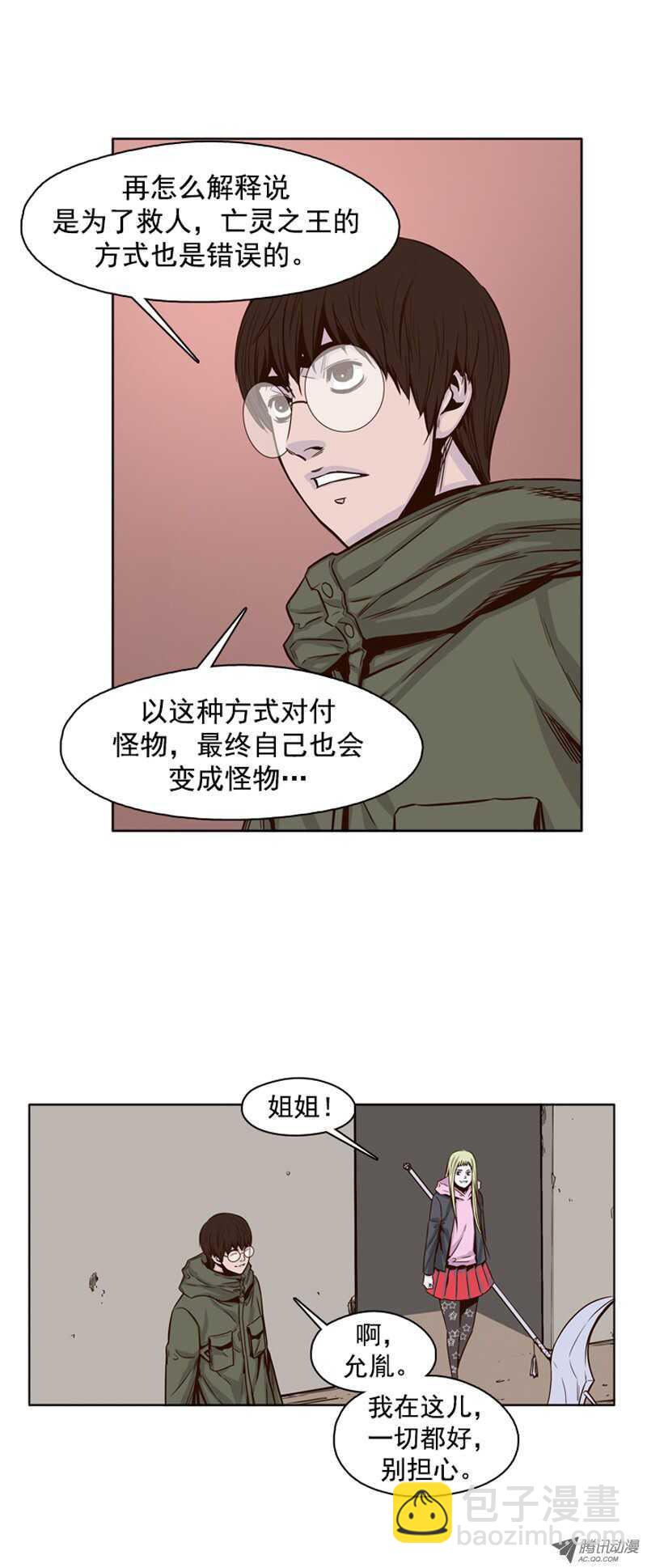 第98集 昌浩和金刚（下）18