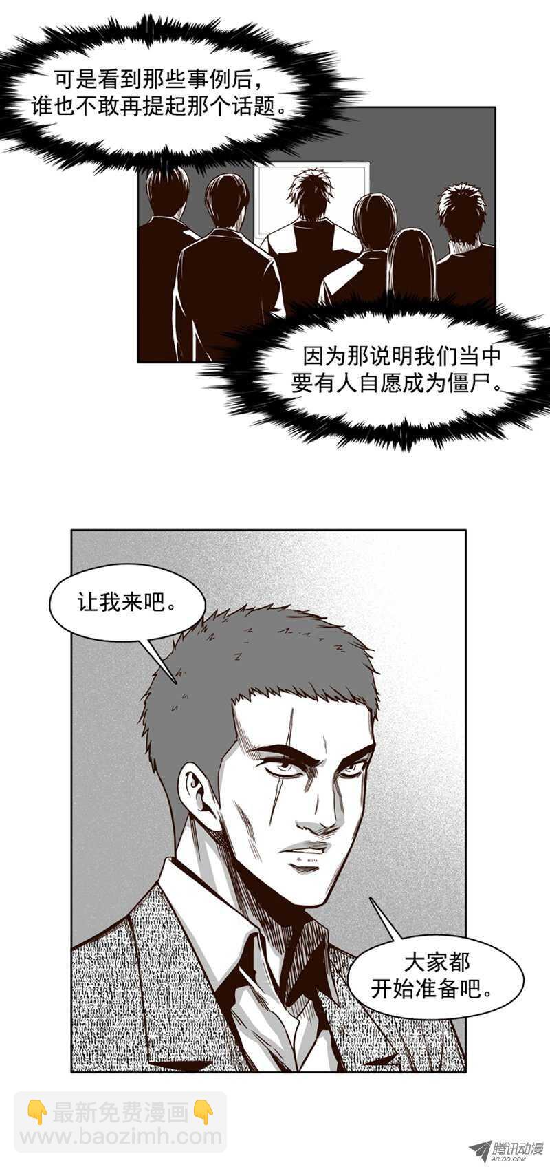 第98集 昌浩和金刚（下）2