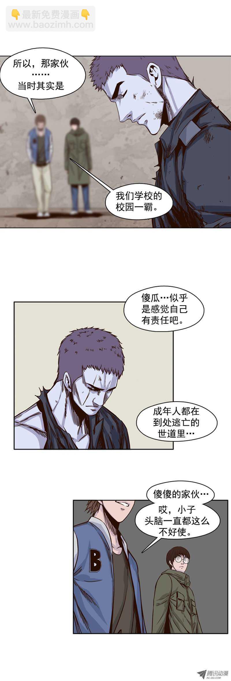 第98集 昌浩和金刚（下）3