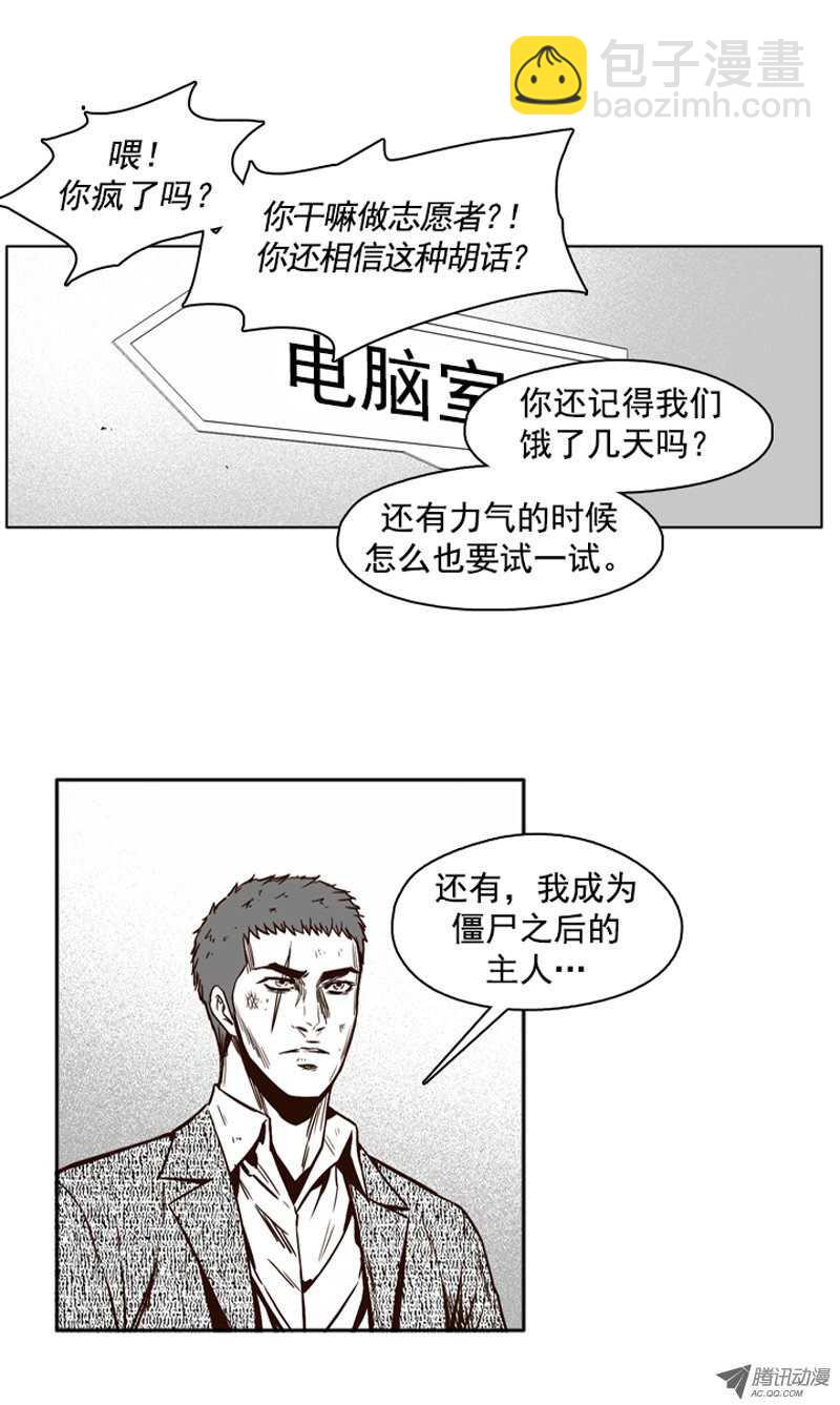 第98集 昌浩和金刚（下）4