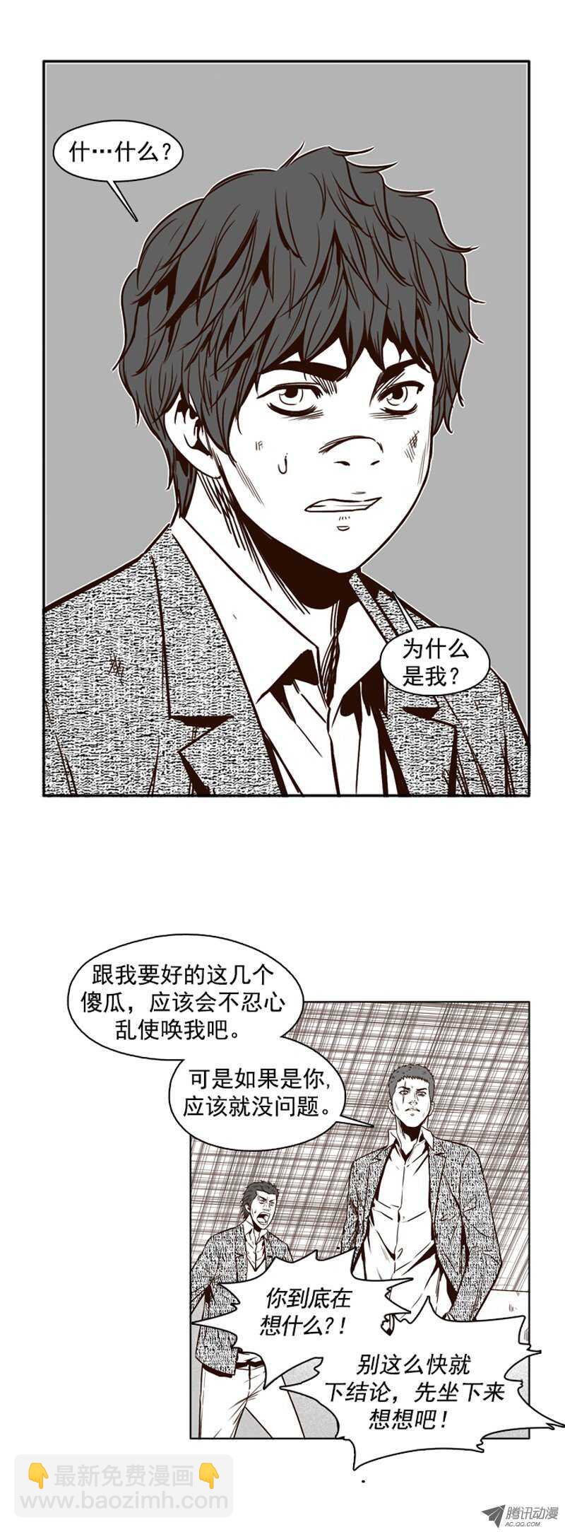 第98集 昌浩和金刚（下）6