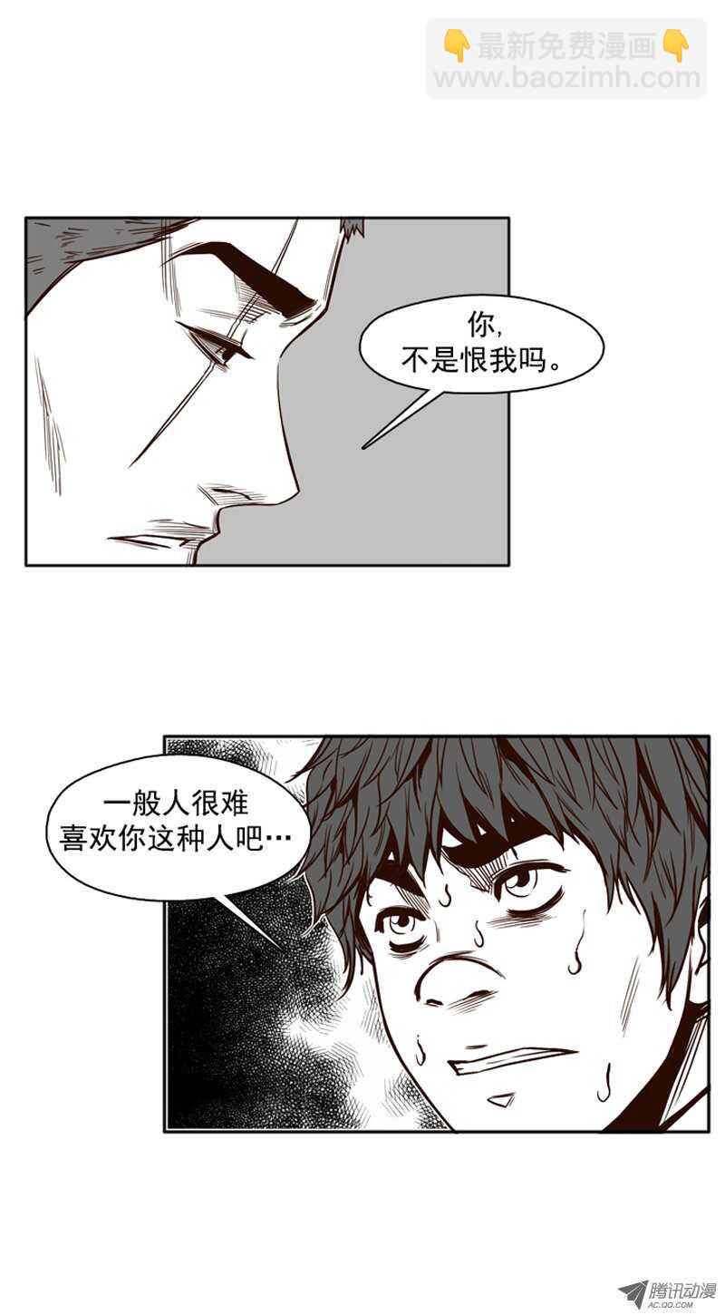 第98集 昌浩和金刚（下）7