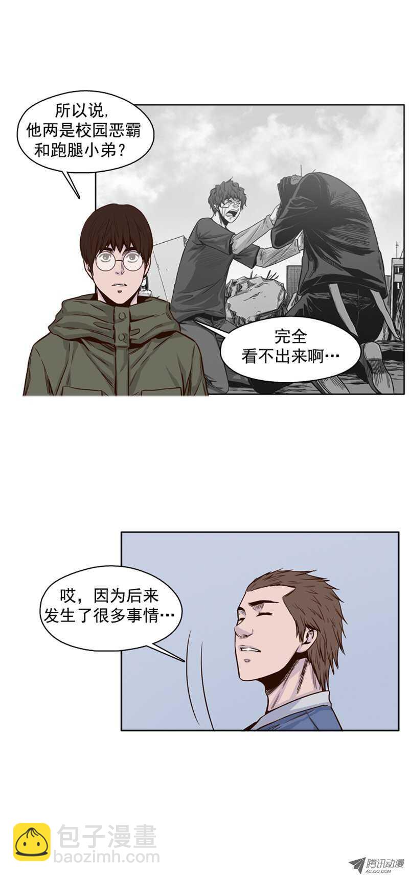 第98集 昌浩和金刚（下）8