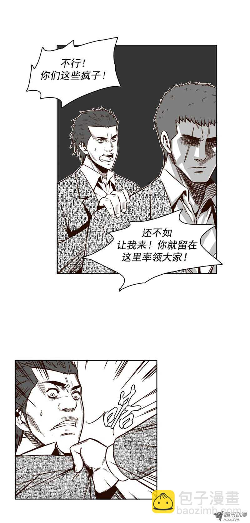 第98集 昌浩和金刚（下）9