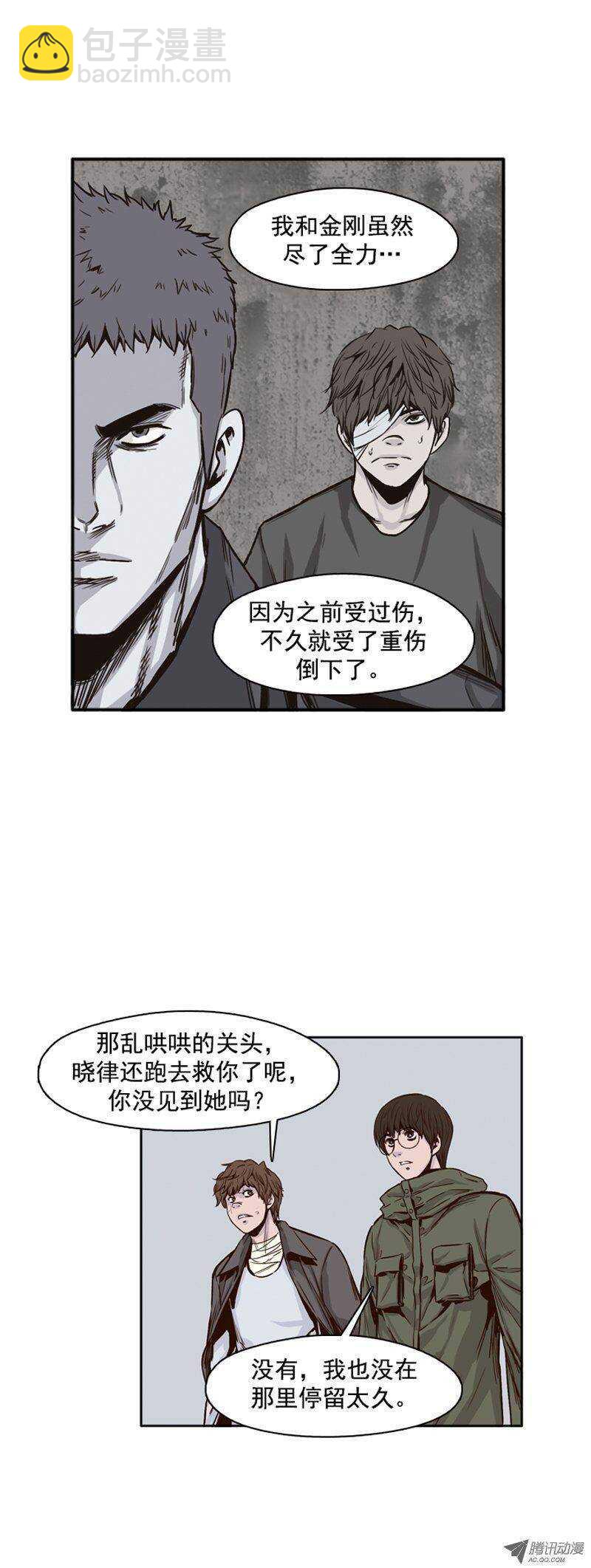第99集 亡灵之王的避难所10
