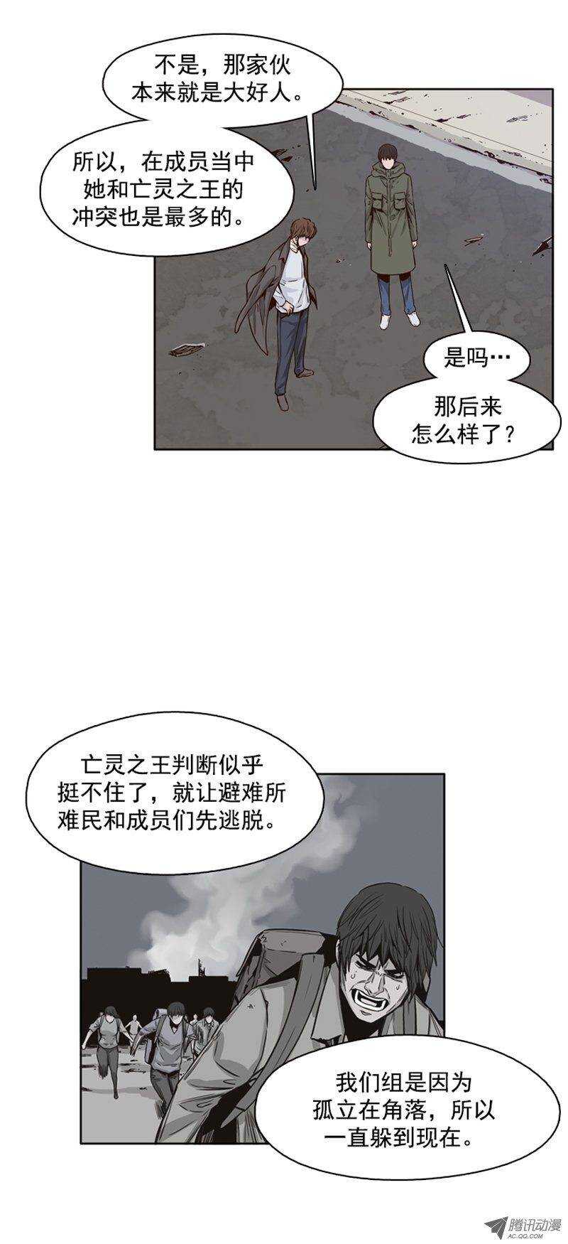 第99集 亡灵之王的避难所12