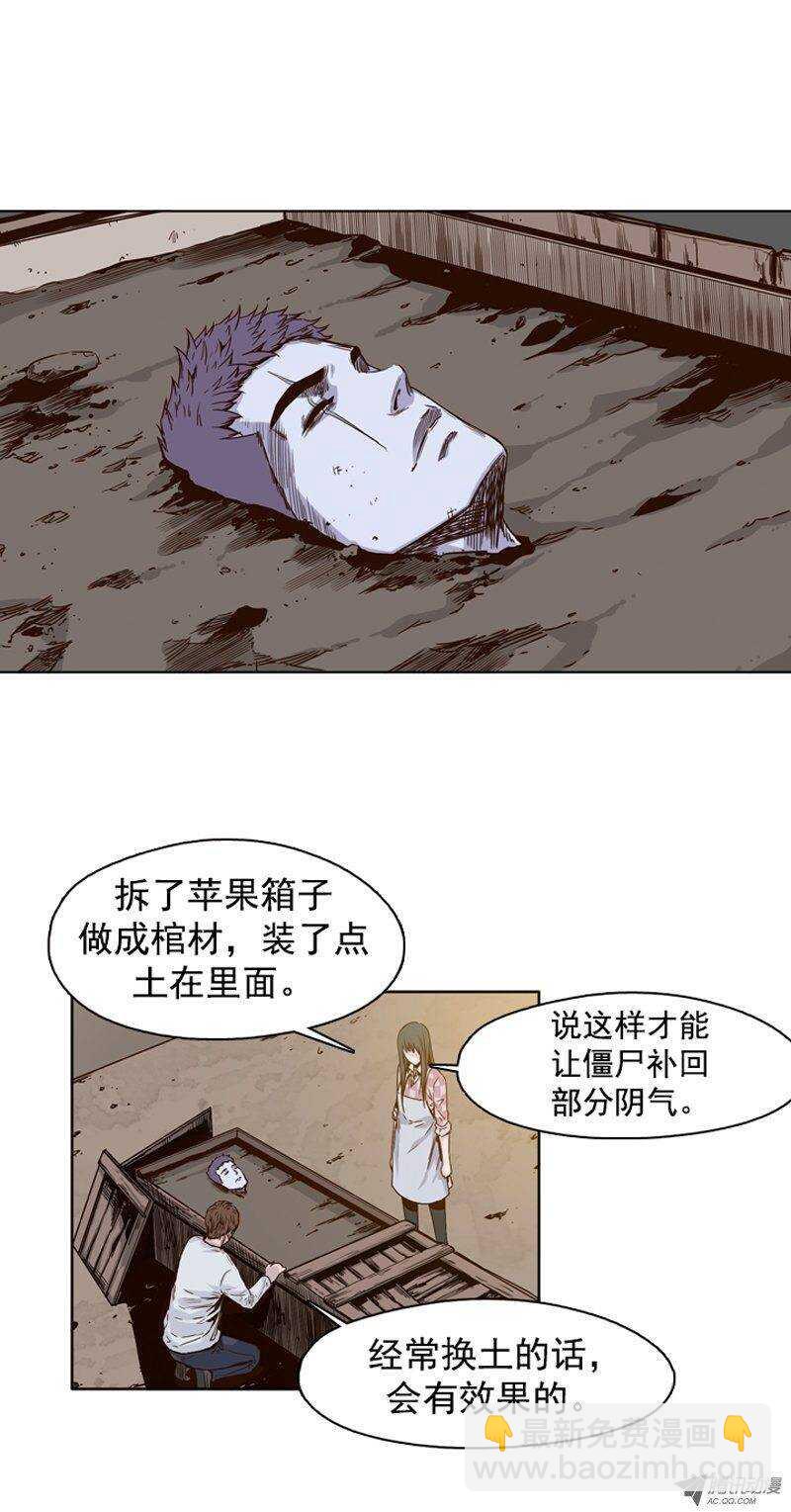 第99集 亡灵之王的避难所2