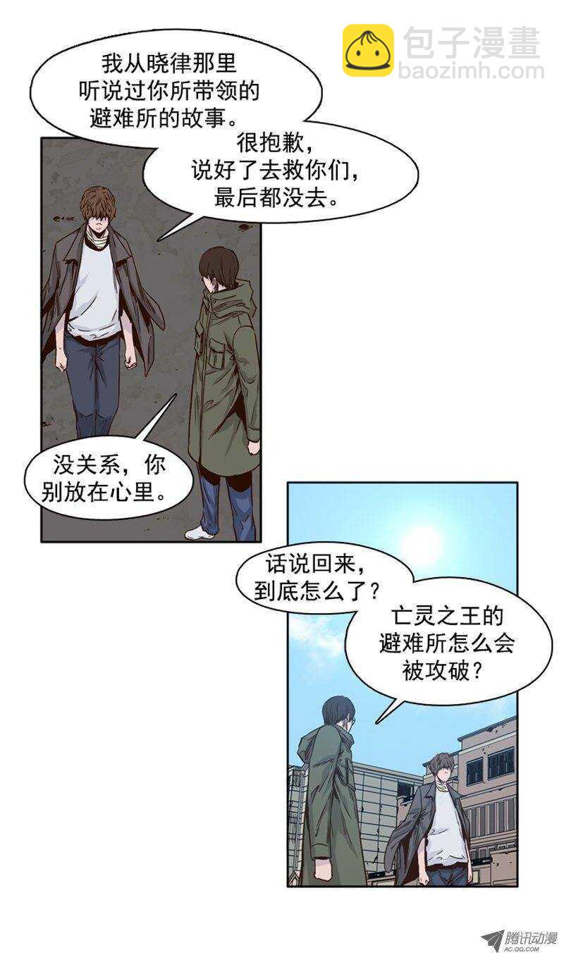 第99集 亡灵之王的避难所6