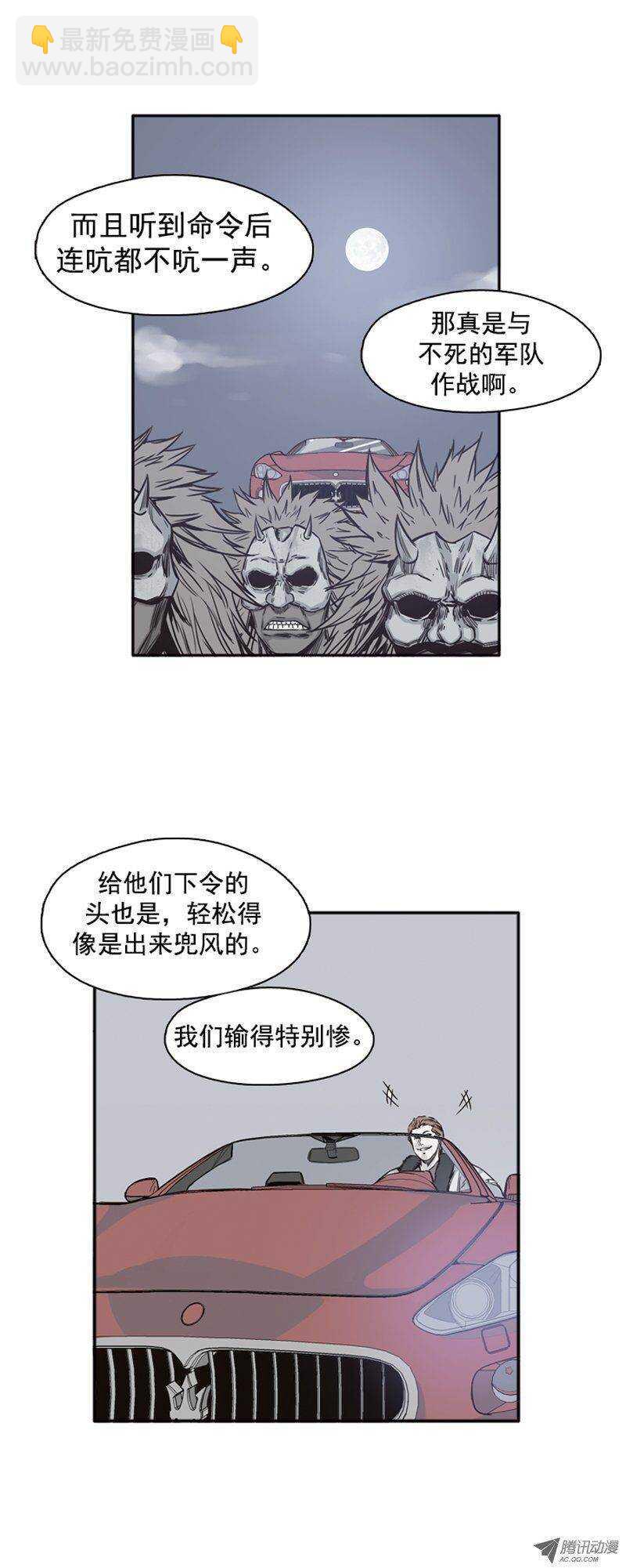 第99集 亡灵之王的避难所9