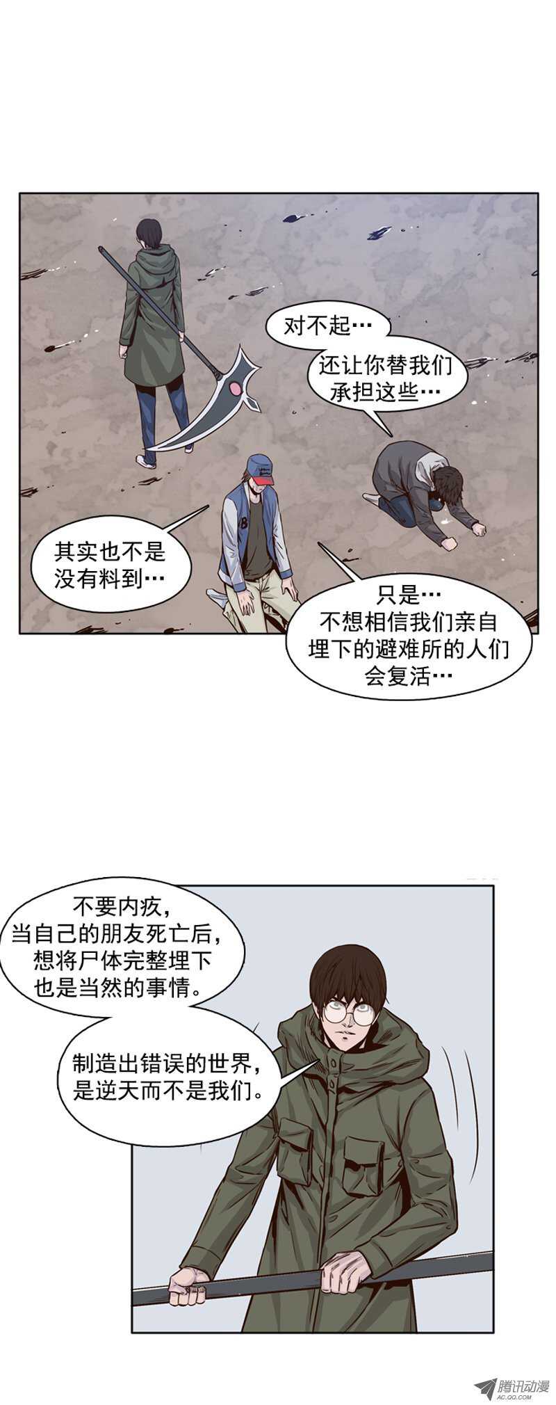 第104集 逆天 20