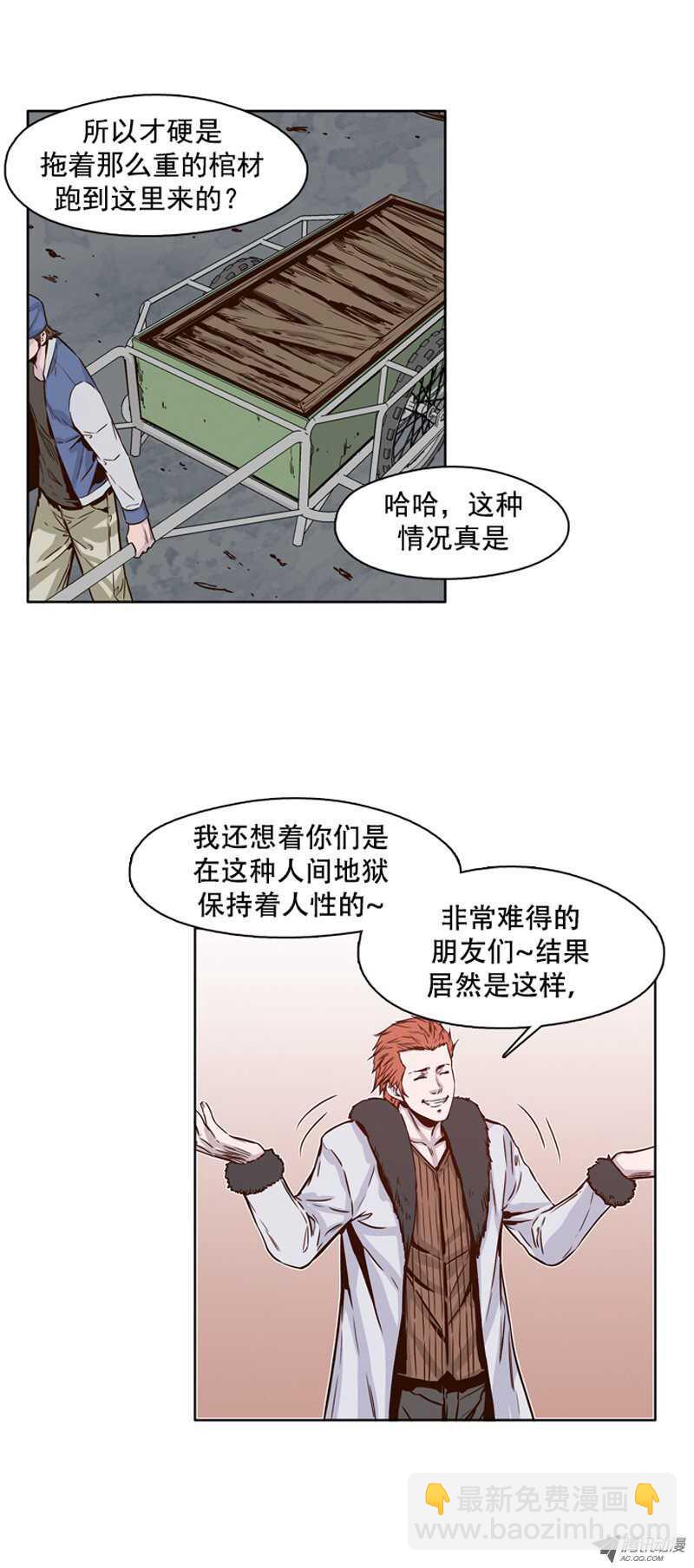 第104集 逆天 213