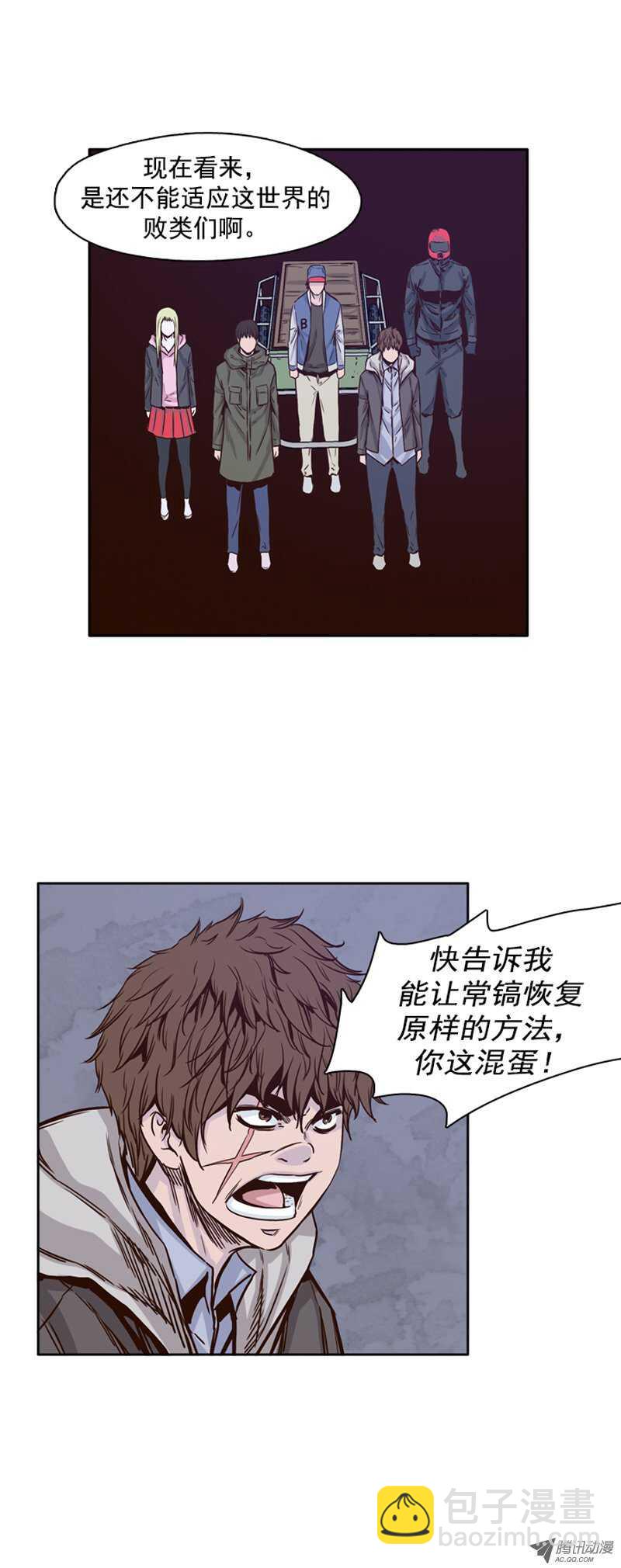 第104集 逆天 214