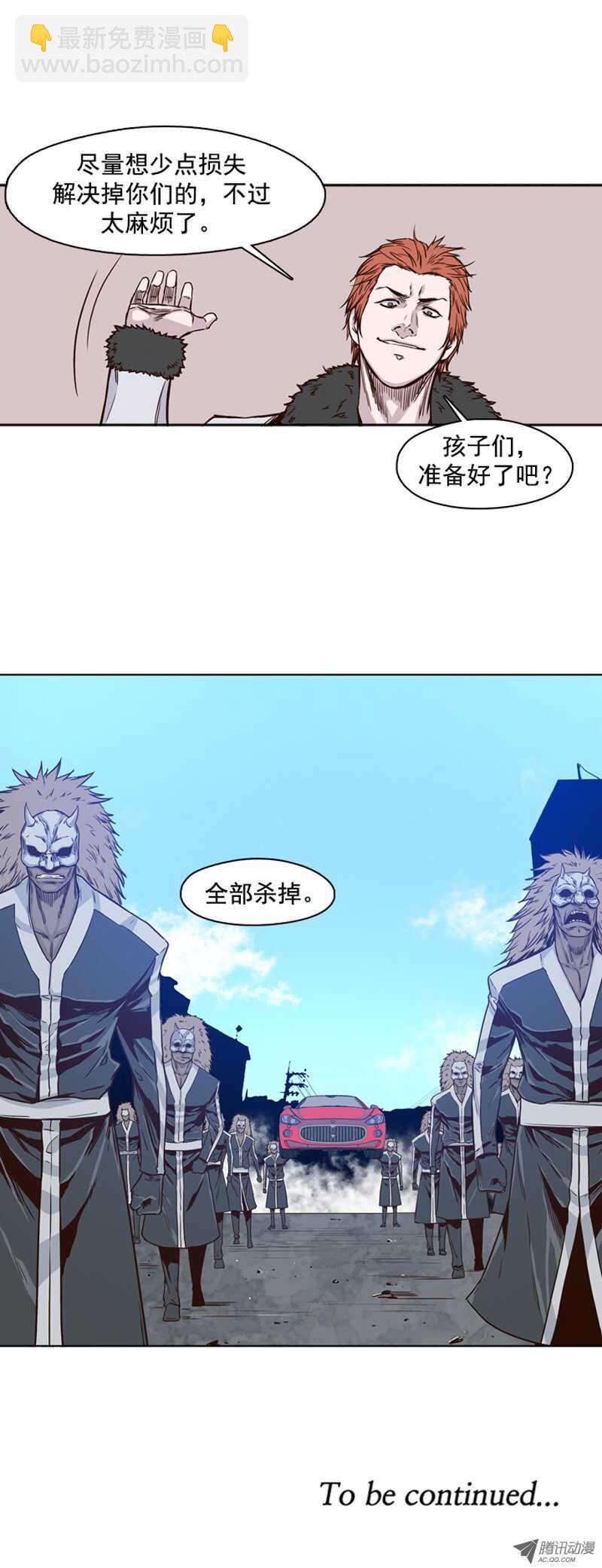 第104集 逆天 215
