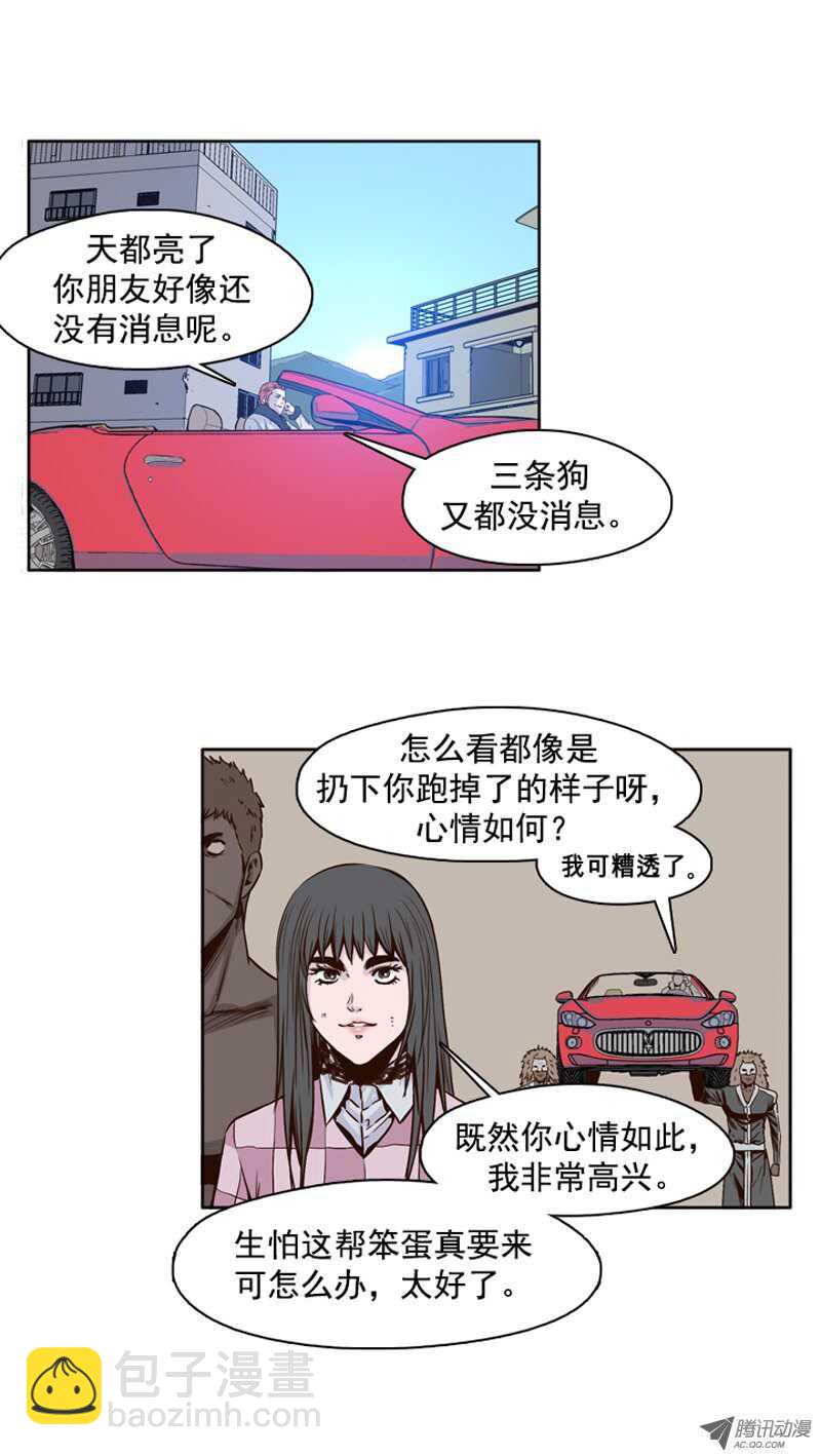 第104集 逆天 23