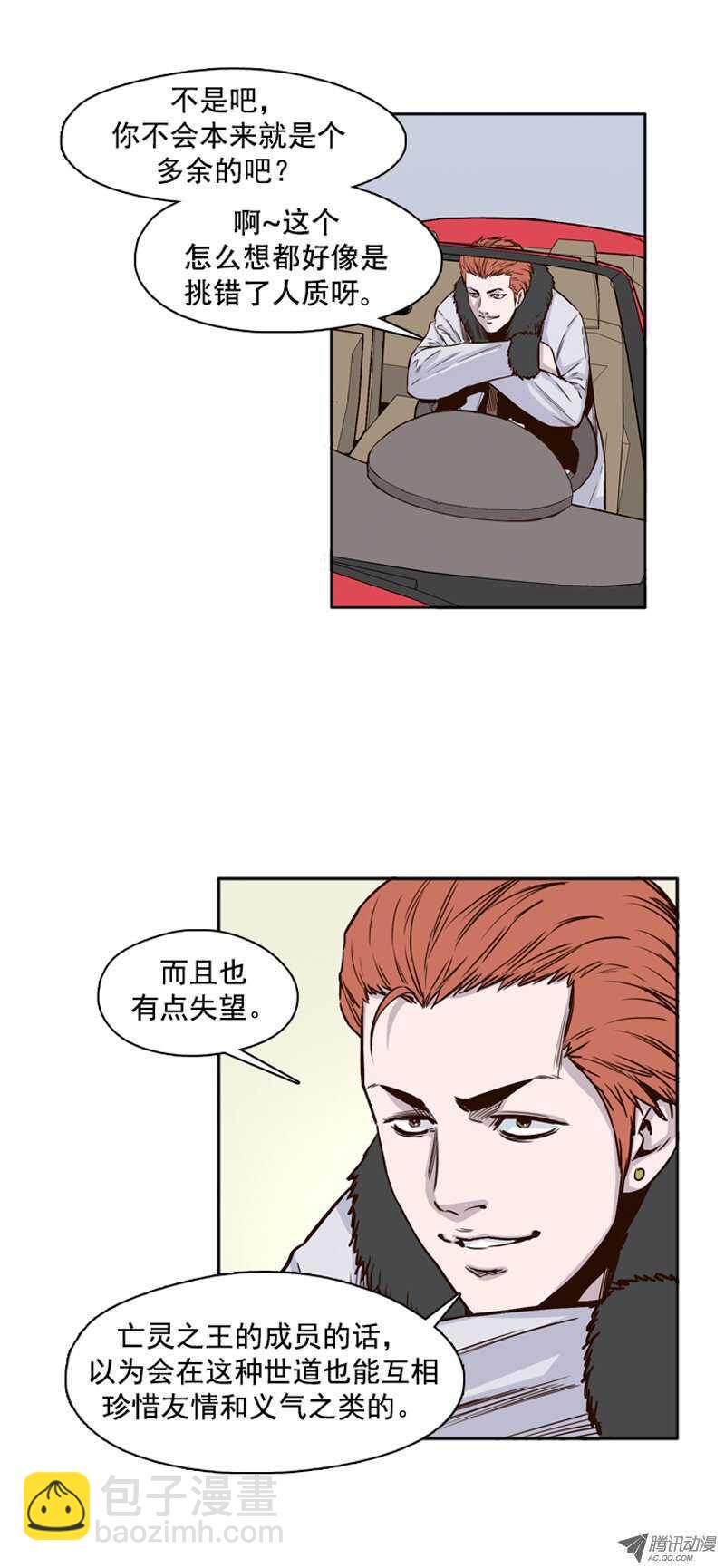 第104集 逆天 24