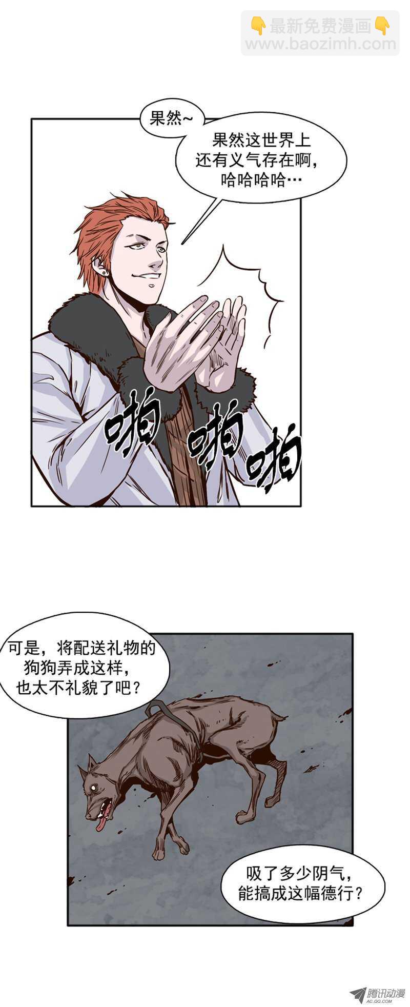 第104集 逆天 28