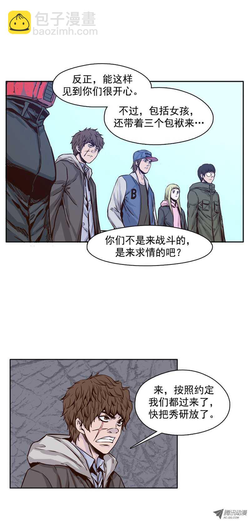 第104集 逆天 29