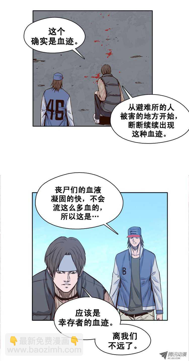 第113集 追踪（1）13