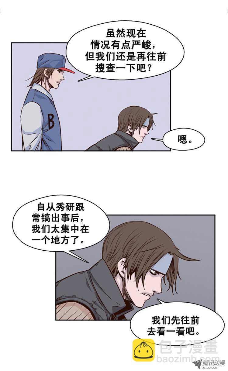 第113集 追踪（1）14
