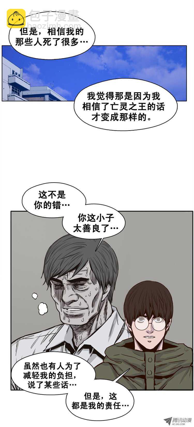 第113集 追踪（1）2
