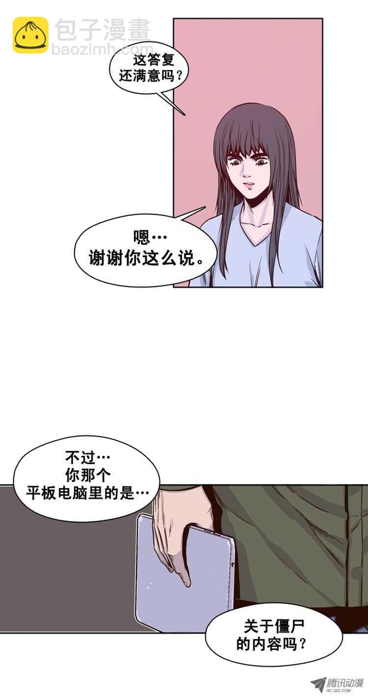 第113集 追踪（1）4