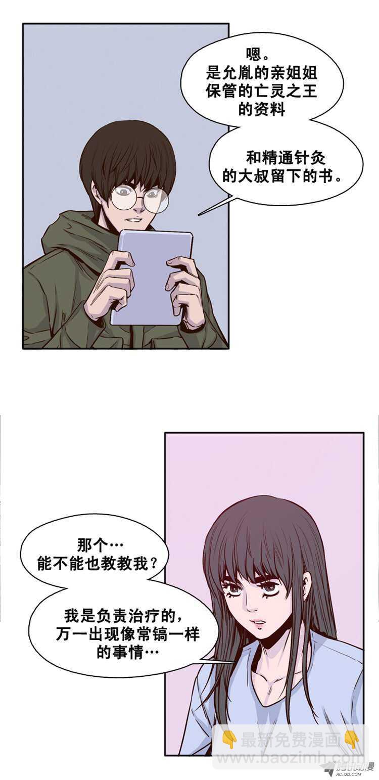 第113集 追踪（1）5
