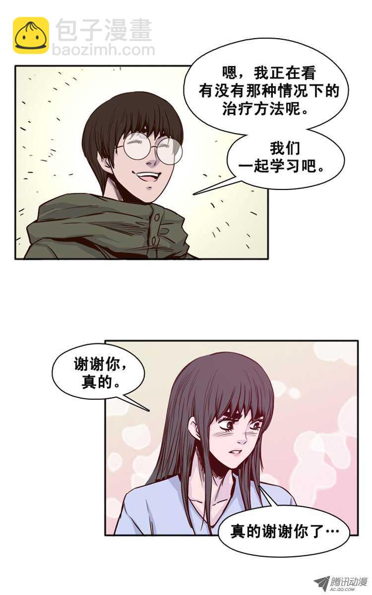 第113集 追踪（1）6