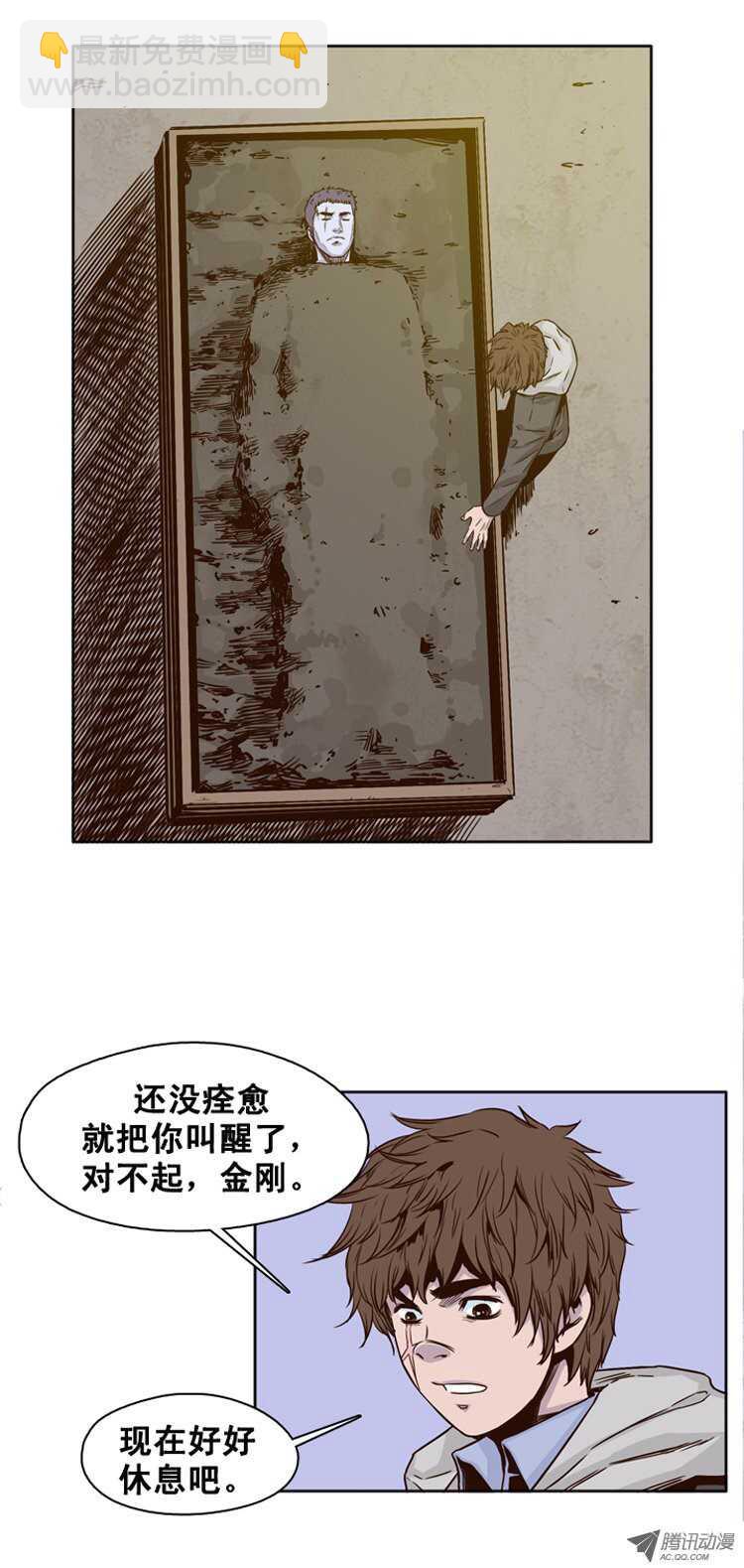 第113集 追踪（1）7